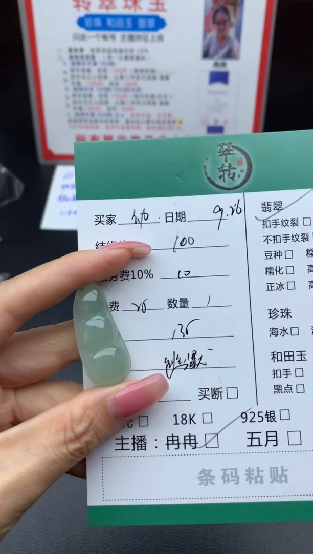 未镶嵌翡翠耳饰幼****哼吊坠