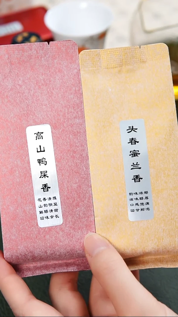凤凰单丛鸭屎香和蜜兰香各一泡