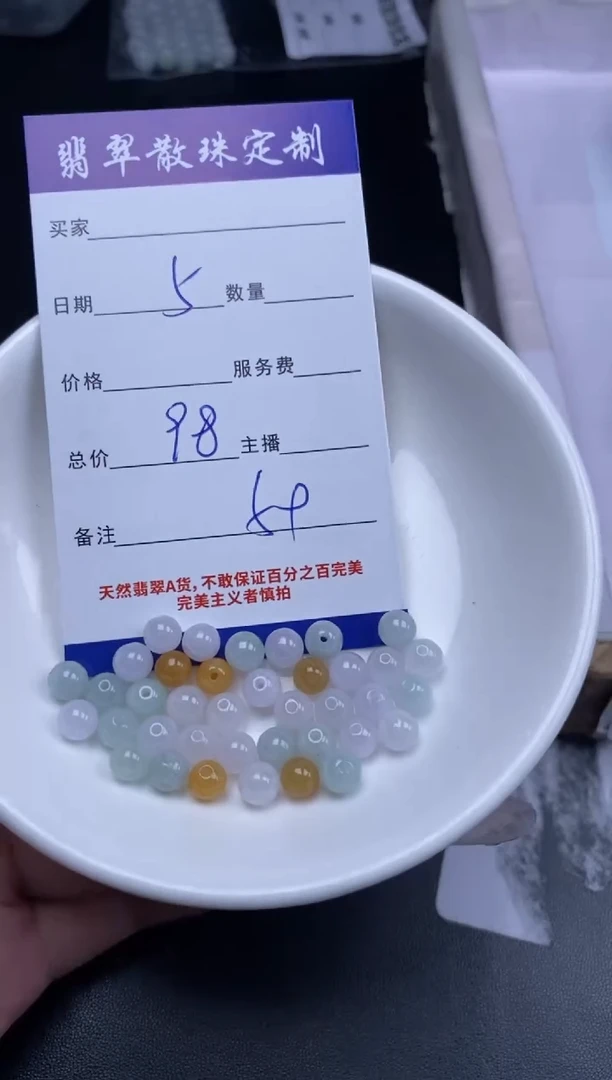 翡翠未镶嵌颈饰贞城散珠批发DIY编制