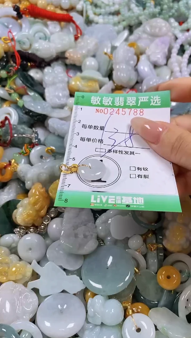 翡翠未镶嵌颈饰闪购0245788多样性发其一