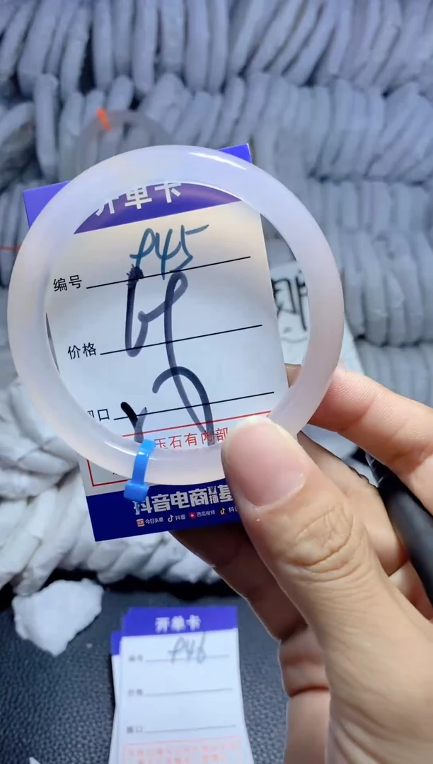 手镯玛瑙/玉髓未镶嵌945
