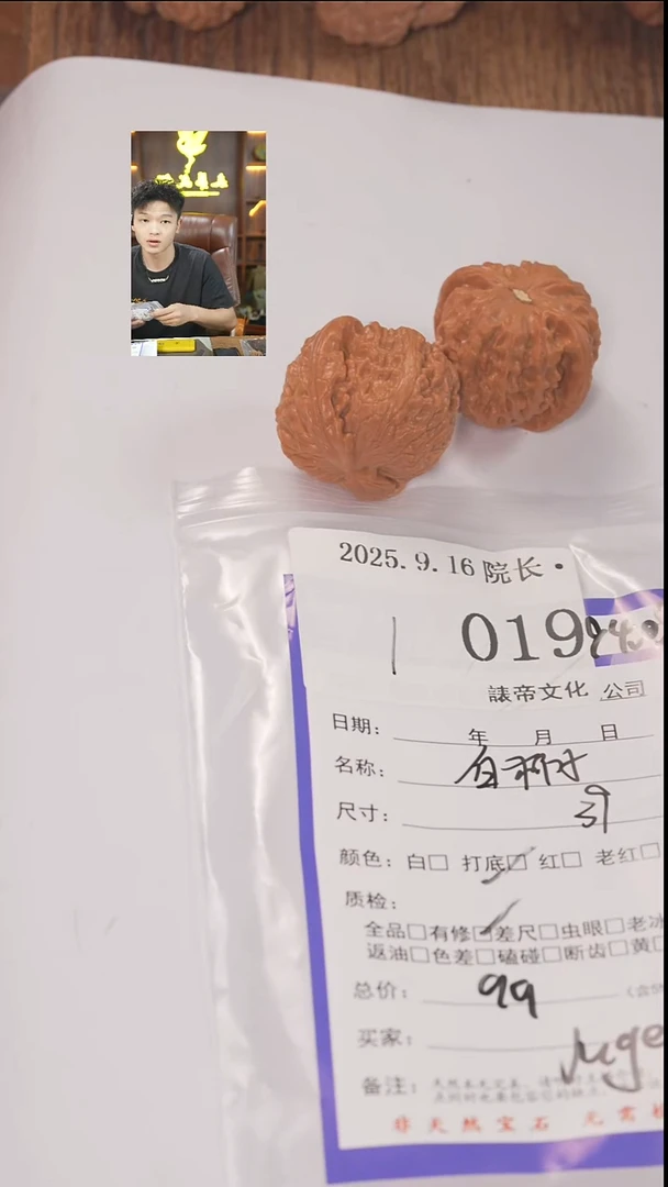 把件文玩核桃**諘帝文化019白狮子