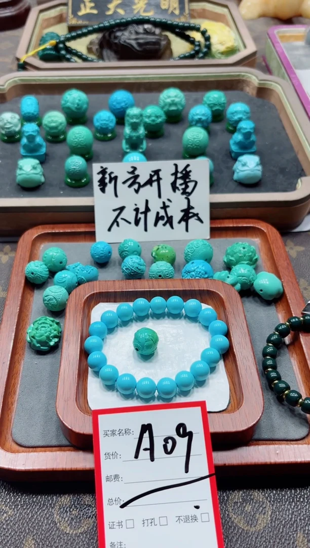 纯手工艺饰品原料A09