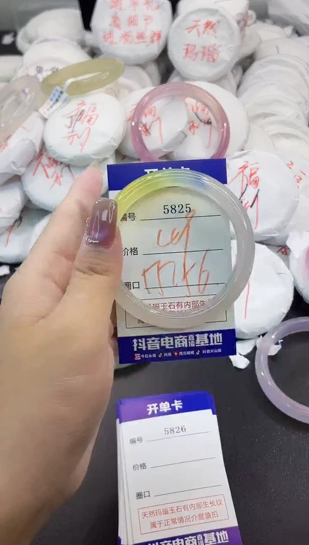 玛瑙/玉髓手镯未镶嵌5825