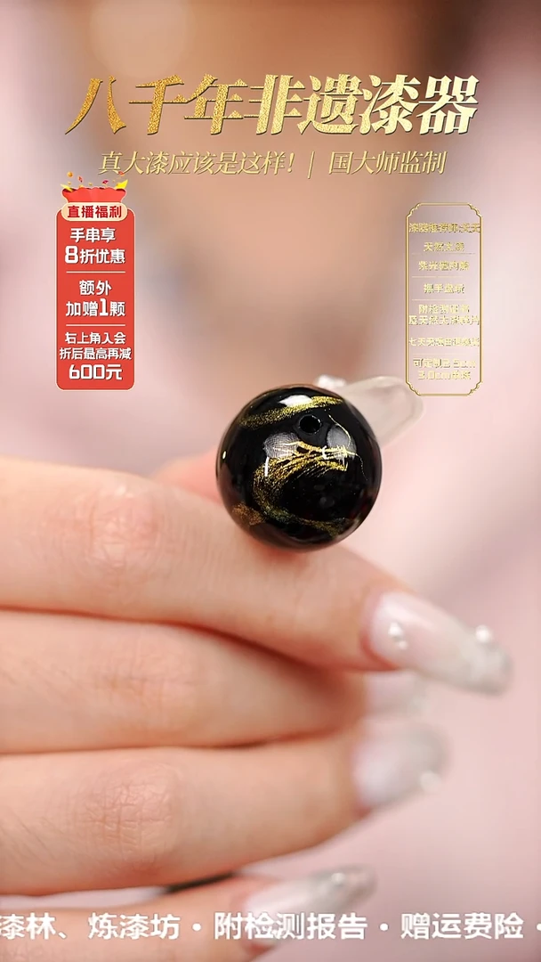 髹新1.8墨渊游双龙真非遗大漆单珠