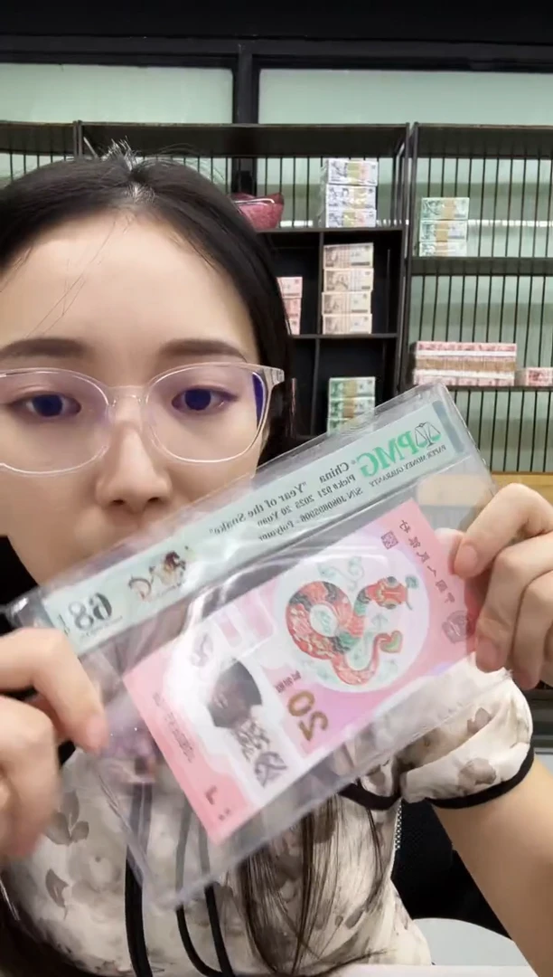 蛇钞金马天下PMG68分不挑号