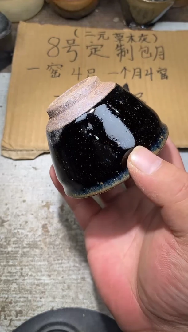 茶盏69辛