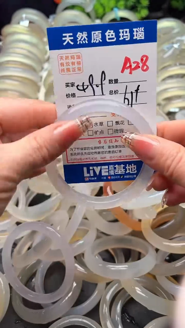 【闪购商品】玛瑙/玉髓手镯未镶嵌A28