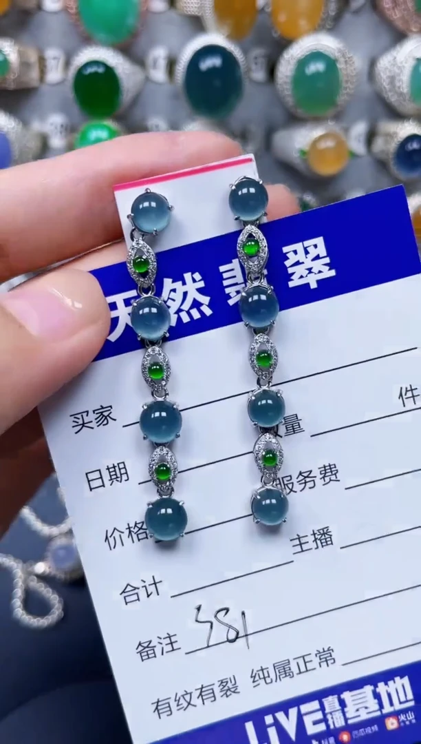 银S925镶嵌翡翠耳饰381