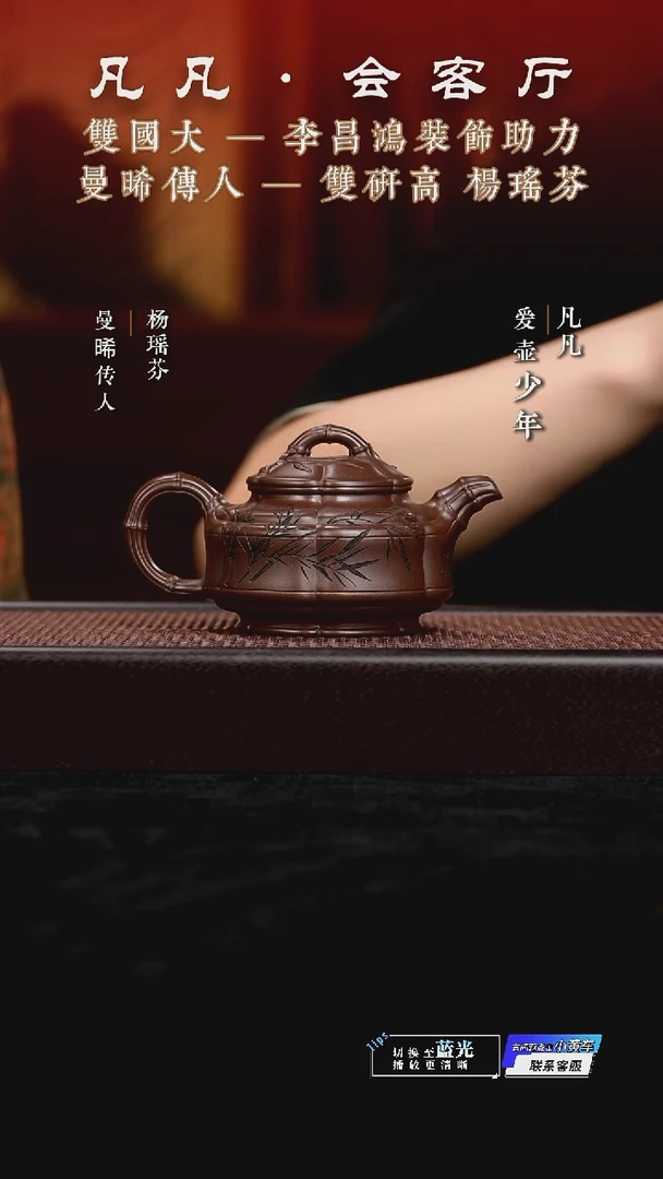 茶壶紫砂HX杨瑶芬131 六瓣竹鼓 昌鸿刻紫泥350cc