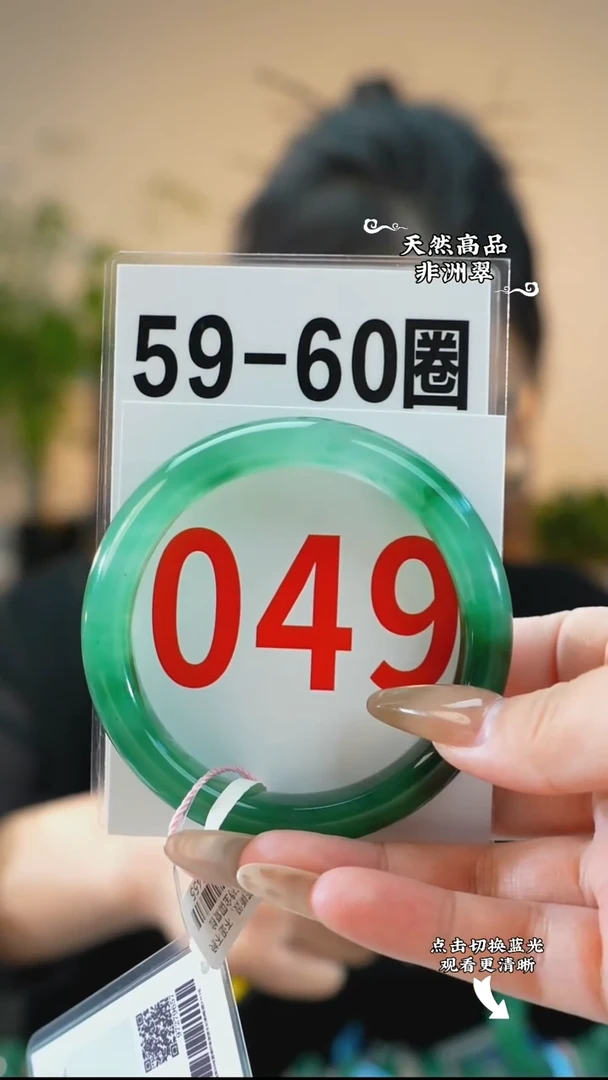 未镶嵌手镯石英质玉（非洲翠）59-60