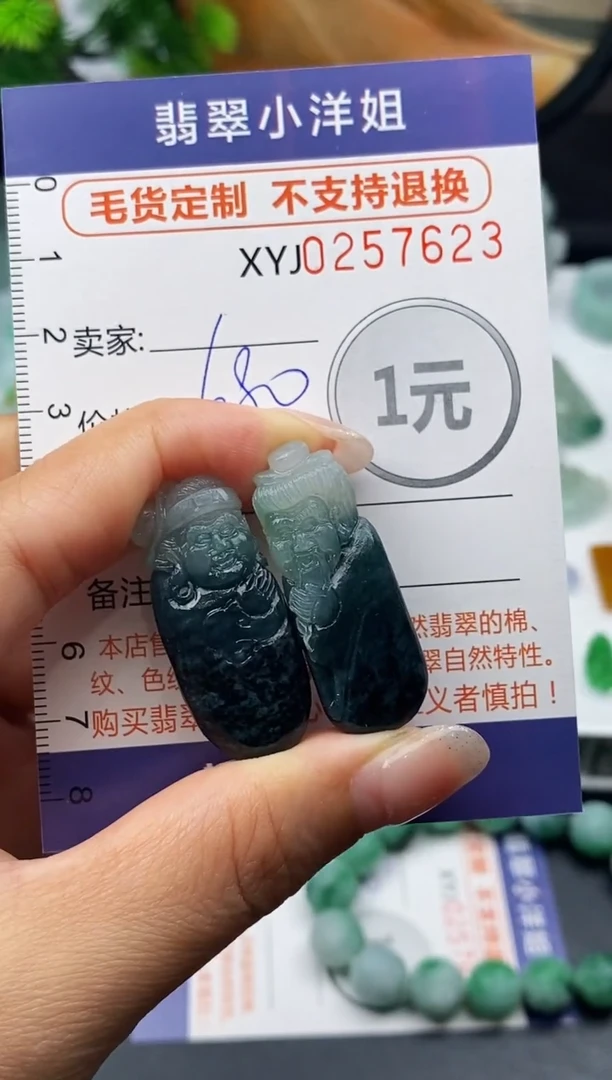 未镶嵌定制翡翠毛货商品 不退换/ 7623