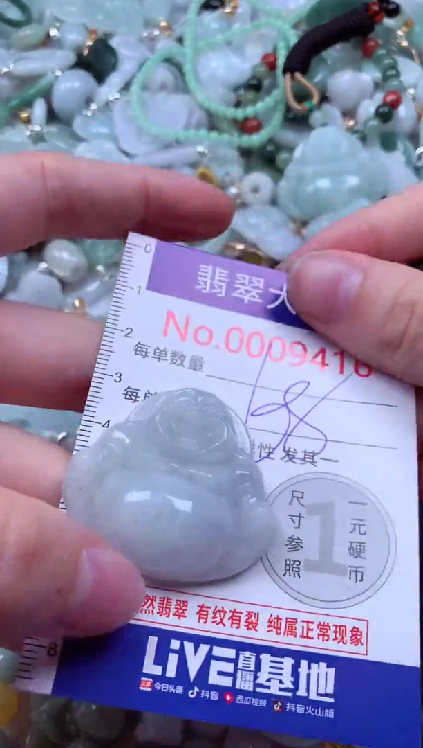 吊坠(不含链)未镶嵌翡翠9416