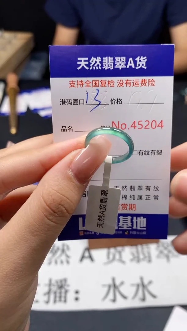 未镶嵌戒指翡翠天然A货翡翠5204