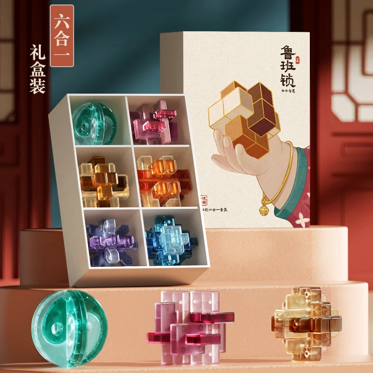 鲁班锁六合一国风礼盒智力解扣益智玩具启蒙早教生日礼物孔明锁