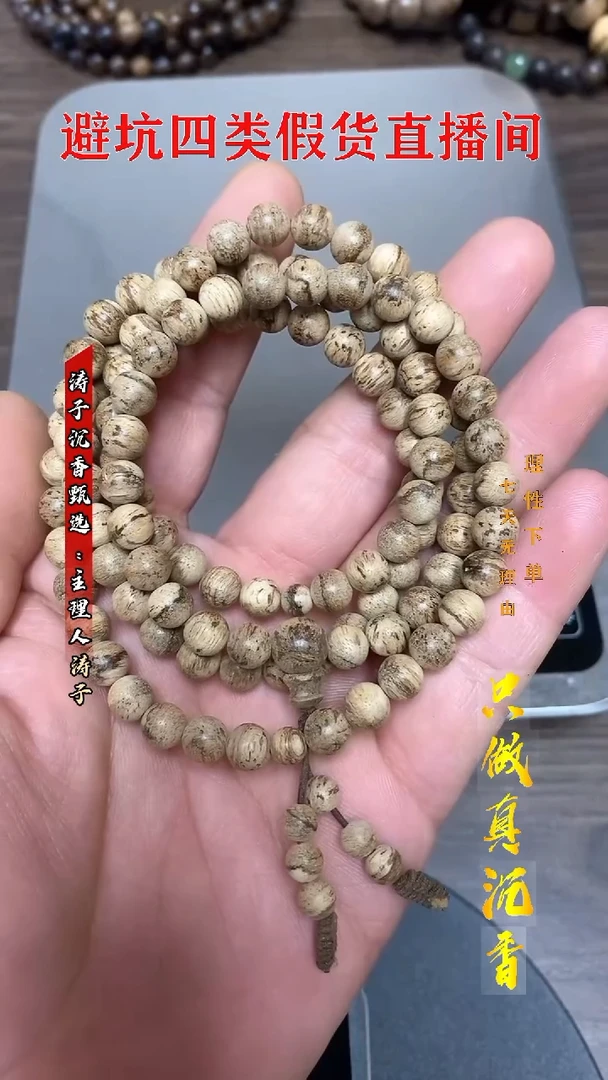 沉香手串蓝*尊tc06019沉香天然野达拉干花珠虎斑多圈藏收级