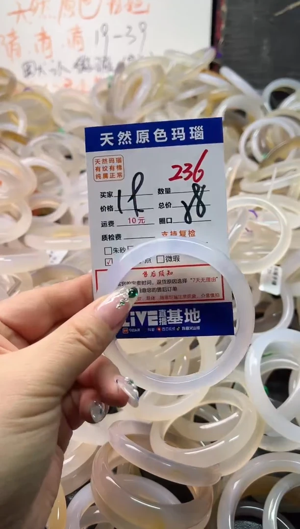 手镯玛瑙/玉髓未镶嵌236