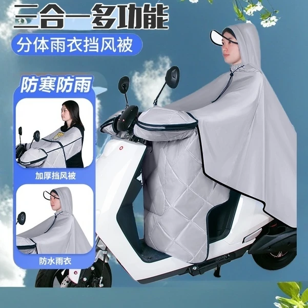 电动车雨衣挡风被四季通用加厚防水防寒保暖