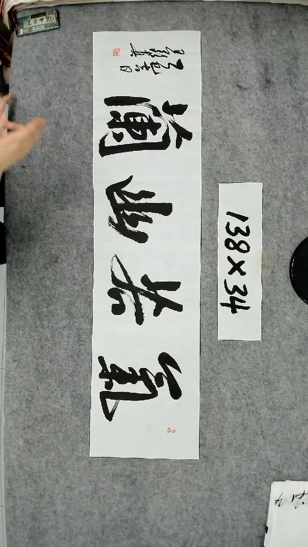 书法吕老师书法作品