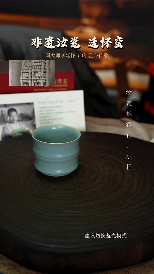李照卫省大师纯手亲工款仿古釉竹节杯支钉烧