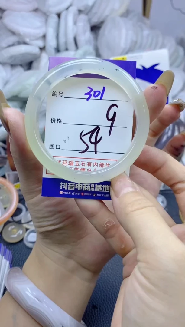 手镯玛瑙/玉髓未镶嵌301