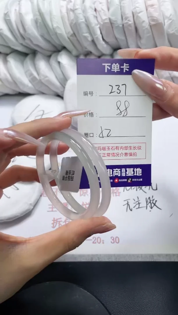 未镶嵌手镯玛瑙/玉髓237