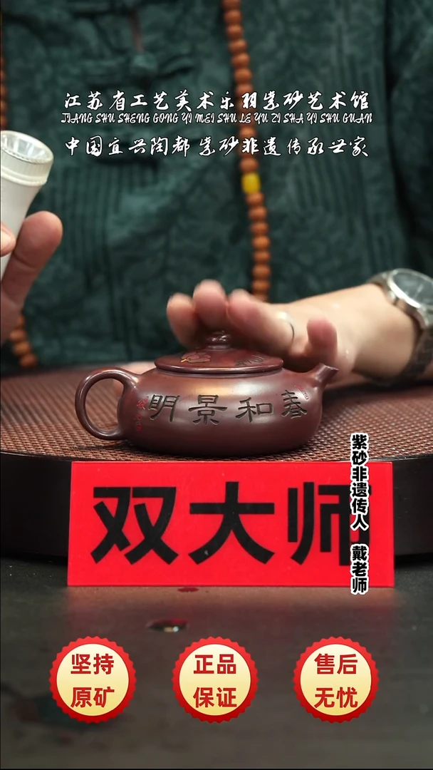 茶壶紫砂宜兴紫砂