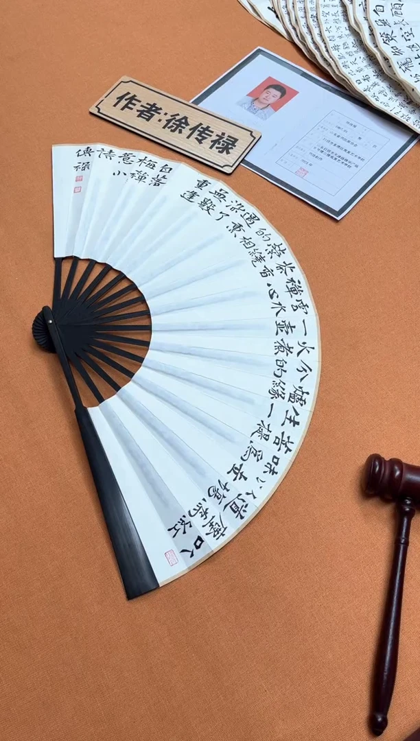 书法中书会员徐传禄老师作品