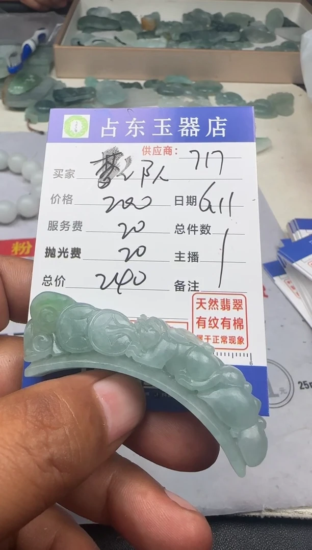 定制翡翠未镶嵌梦挂件