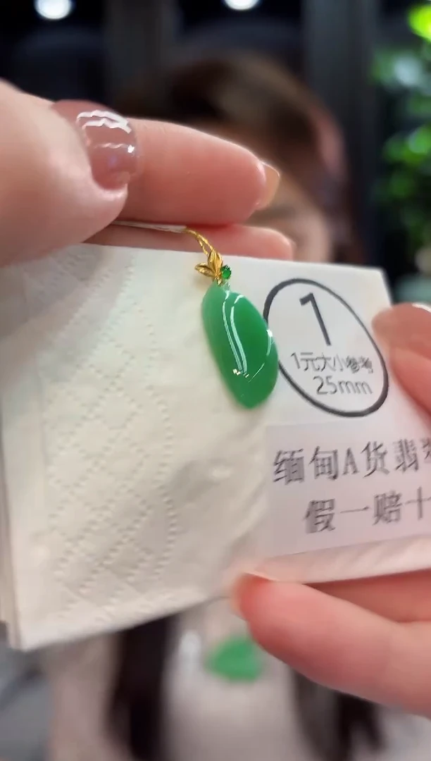 吊坠(不含链)18K金镶嵌翡翠 缅甸A货/支持复检/一件