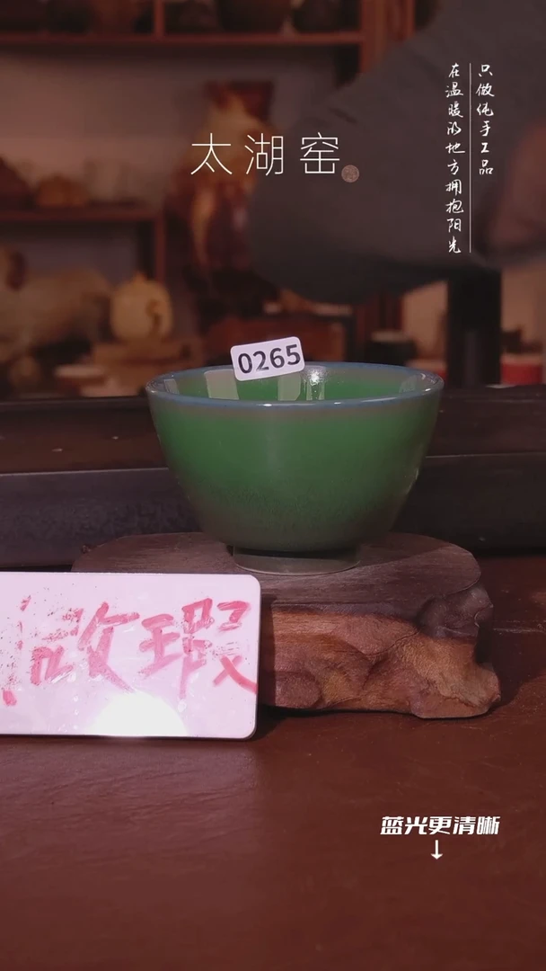 陶瓷太湖窑  0265