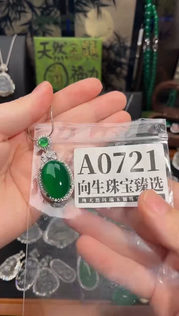 合金吊坠(赠链)玛瑙/玉髓721号 有瑕疵 表面有细微划痕