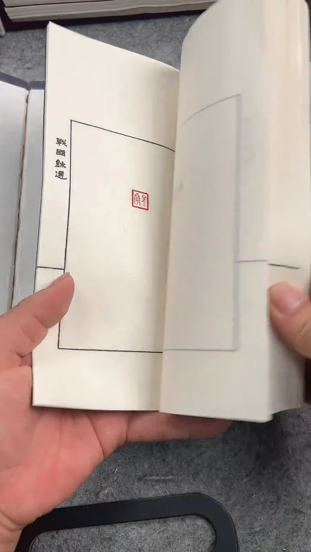 昌化石印石战国玺印一套2本