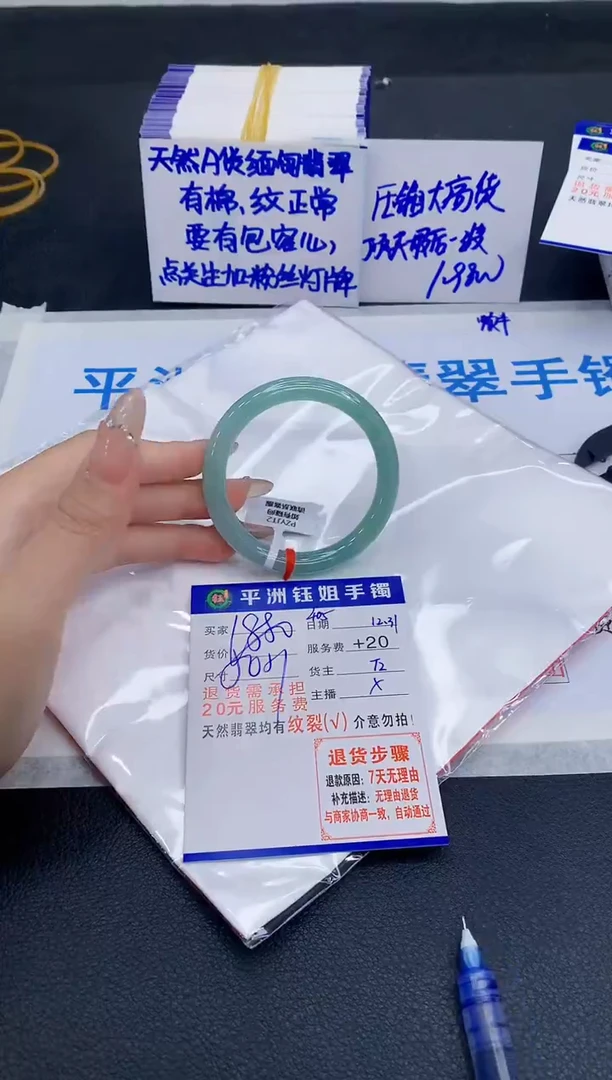 未镶嵌手镯翡翠1