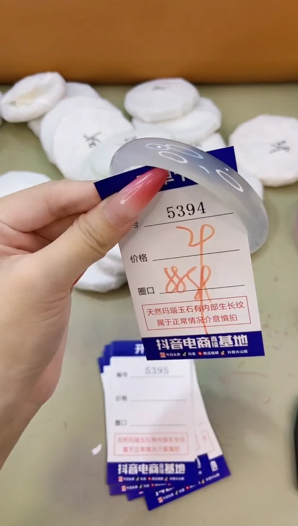 手镯玛瑙/玉髓未镶嵌5394