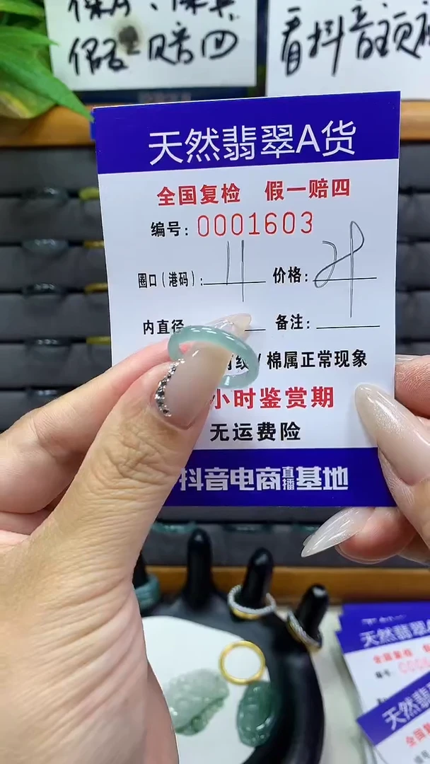 【闪购商品】翡翠戒圈未镶嵌        1603