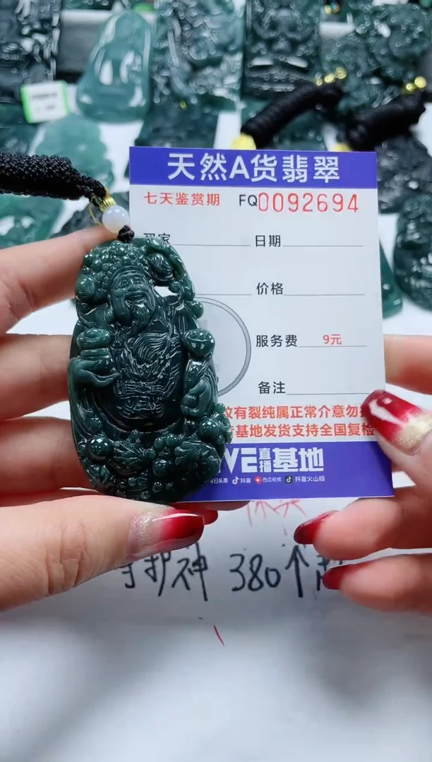 【闪购商品】翡翠颈饰未镶嵌