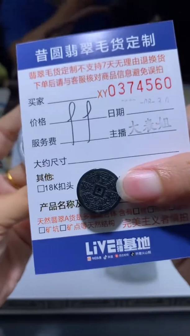 颈饰未镶嵌翡翠翡翠374560