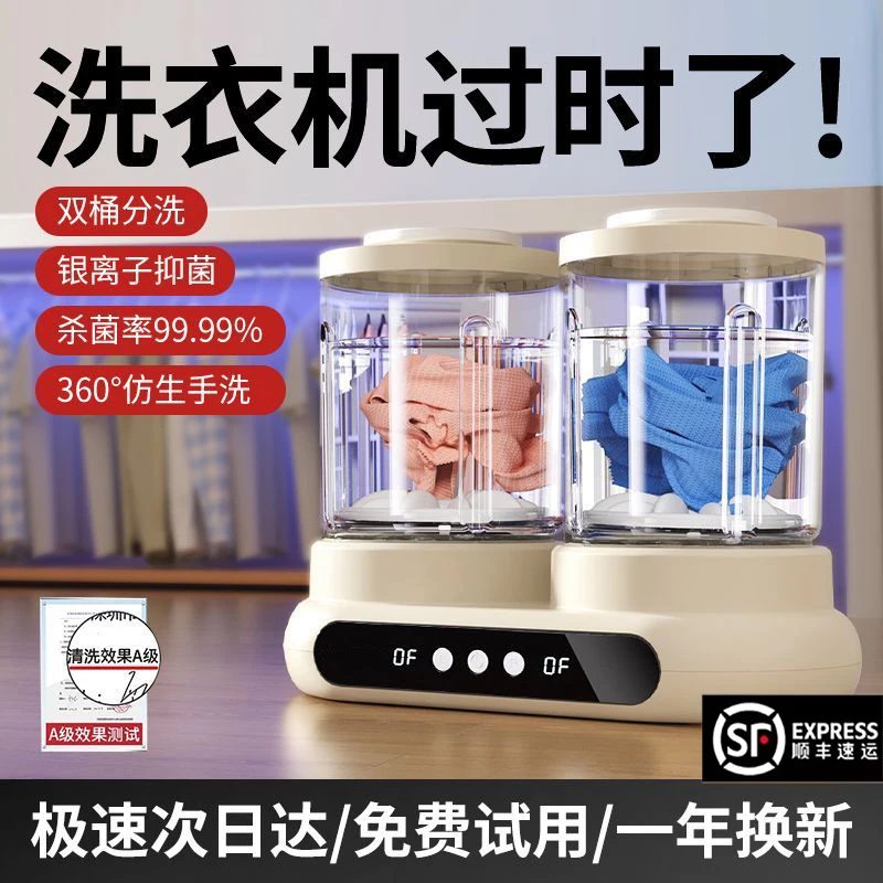 抖音好物双桶大容量洗衣杯免安装洗袜子机专用内衣内裤迷你洗衣机