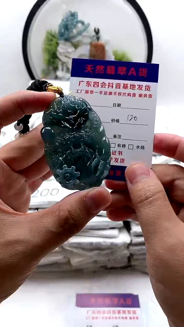 翡翠未镶嵌颈饰龙牌