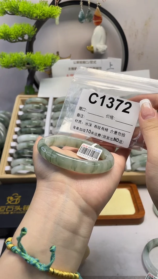 石英质玉（天山翠）手镯未镶嵌1372