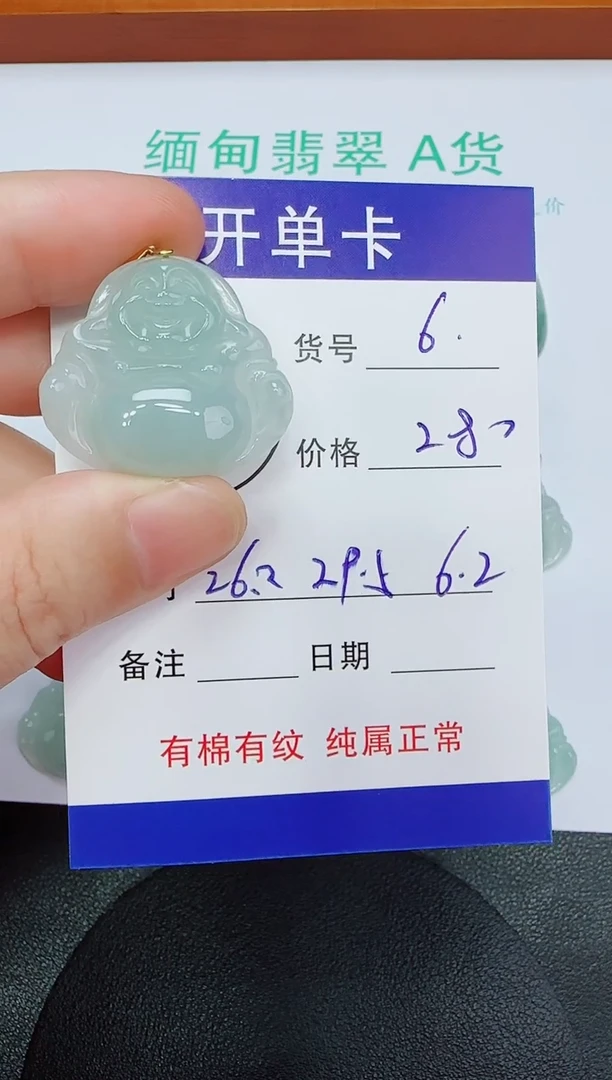 吊坠(赠链)未镶嵌翡翠6