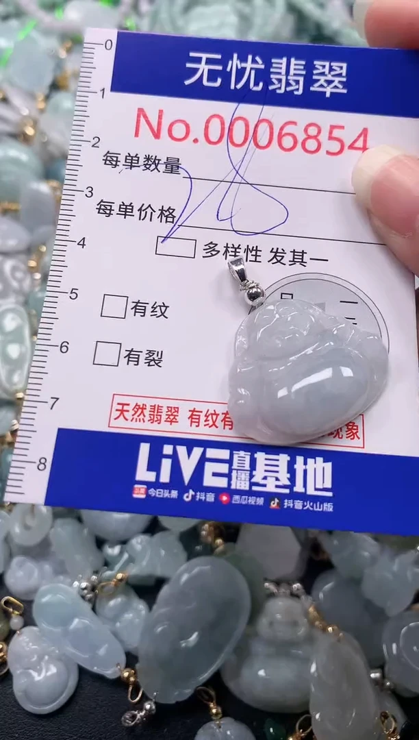 吊坠(不含链)未镶嵌翡翠6854