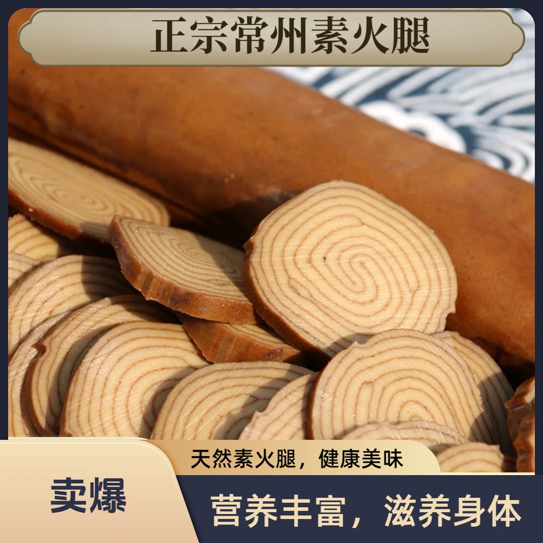批发素火腿豆腐干徐州常州特产素鸡豆制品五香豆卷素食零食小吃