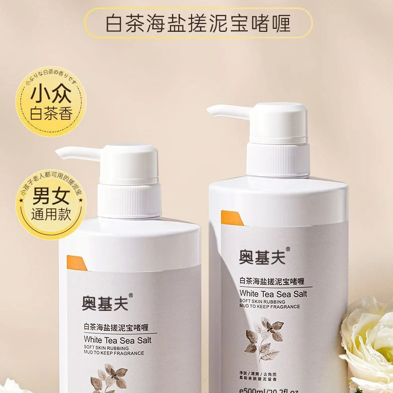 芳芳优选;白茶搓泥宝啫喱去角质鸡坡闭口深层清洁沐浴啫喱奥基夫