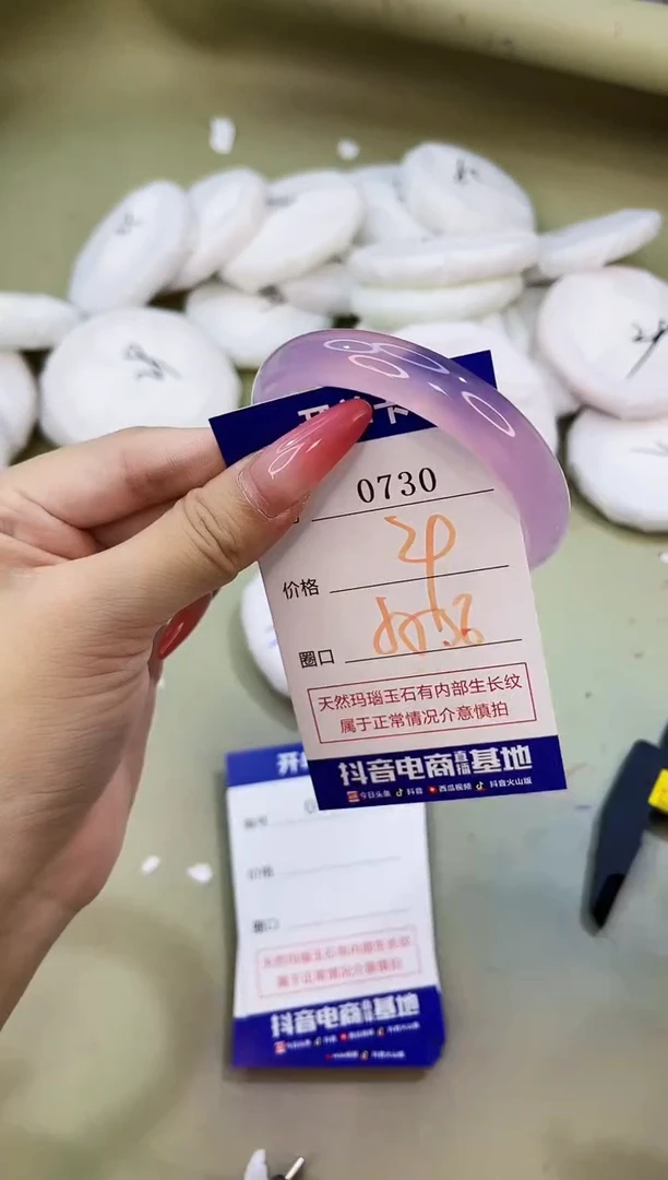 手镯玛瑙/玉髓未镶嵌0730
