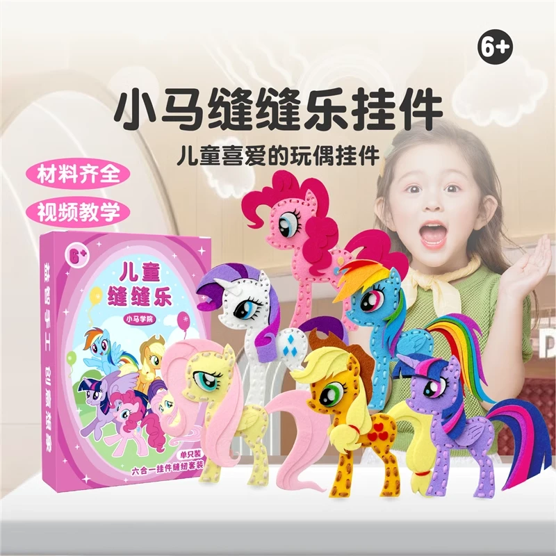 儿童手工缝缝乐diy材料包自制作艺品小女男孩子创意挂件女孩玩具5
