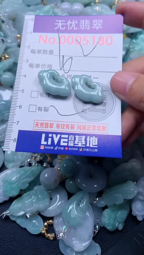 颈饰未镶嵌翡翠5180