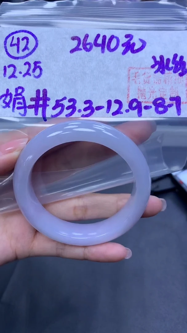 未镶嵌定制翡翠42手镯53.3冰丝+2640元+拍一发一