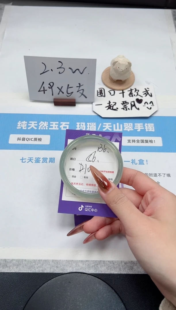 【闪购商品】玛瑙/玉髓手镯未镶嵌136/56晴水